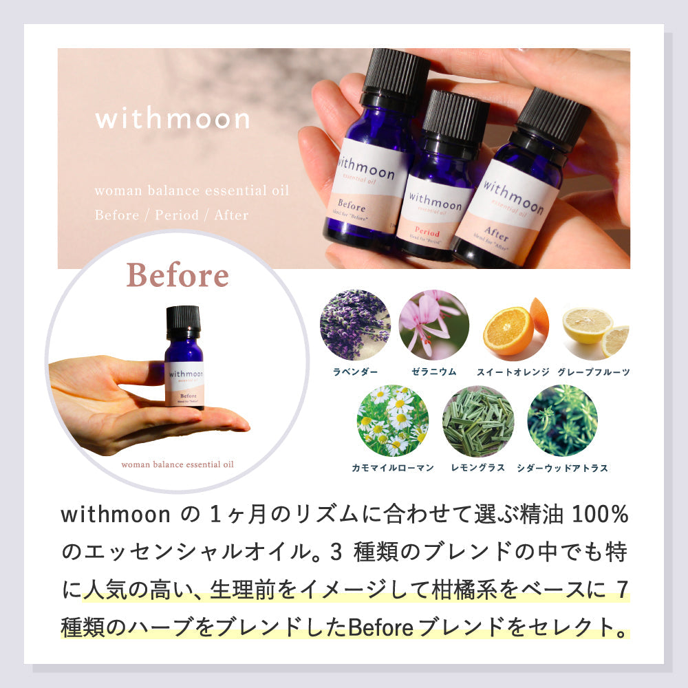 withmoon ピローミスト